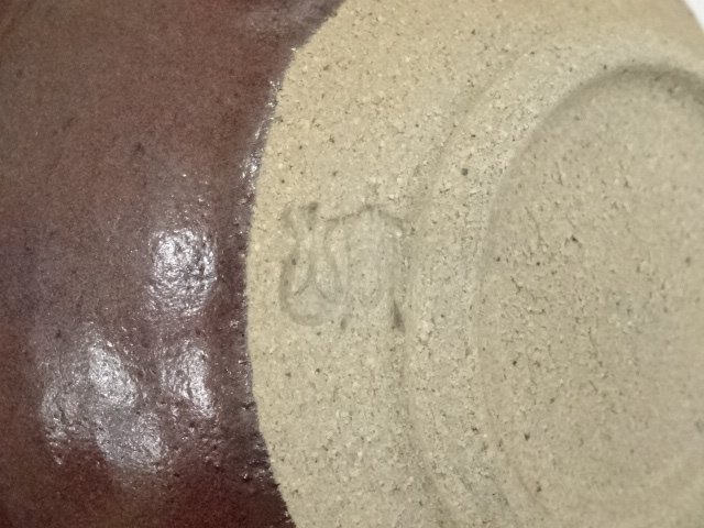 松風山焼　和同窯　藤本尚己(尚山)　鉄釉　茶碗　共箱　共布　陶歴書　茶道具　茶器 Amazon.co.jp: 松風山焼 和同窯 藤本尚己(尚山) 鉄釉 茶碗 共箱 共布